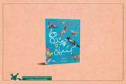 “The Birds  and the Sky” Made Way to Sharjah Children's Reading Festival (Illustration Competition)